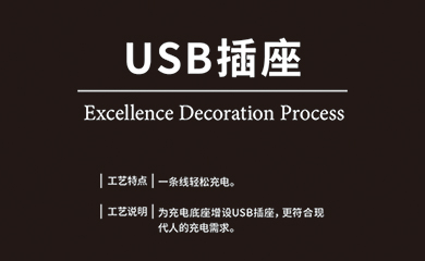 36USB插座-01.jpg